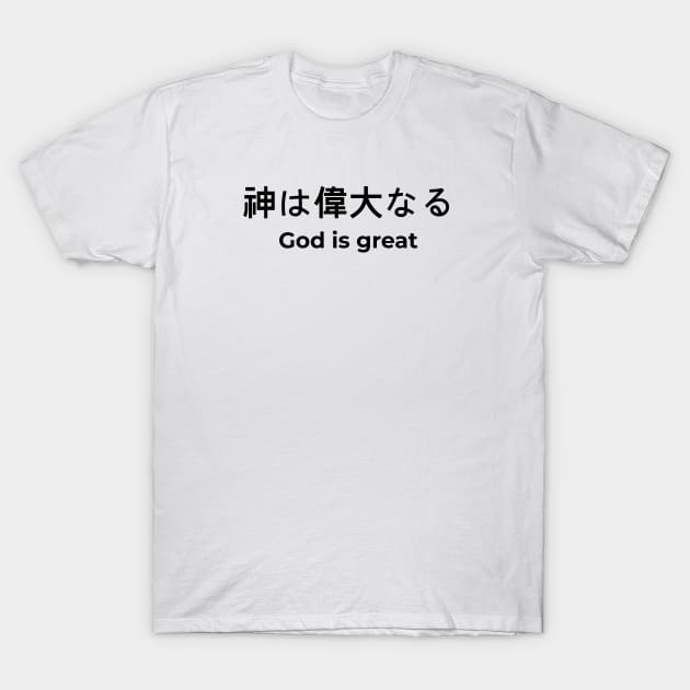 Islamic - God is Great (Light) T-Shirt by Muslimory